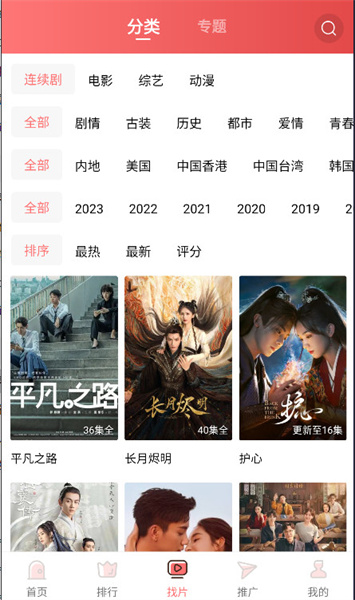 花火视频免费下载苹果手机截图
