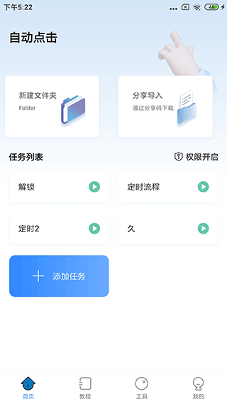 自动按键点击电脑版软件下载