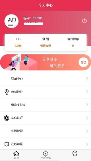 广告联盟下载官方app