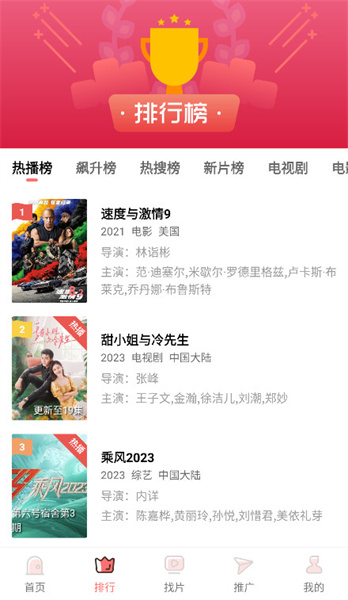 花火视频免费下载苹果手机截图
