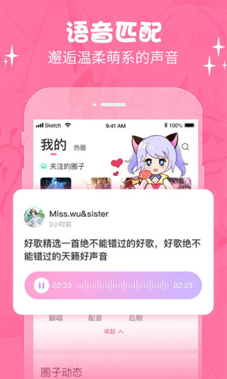 萌次元动漫app正版下载安卓苹果版安装