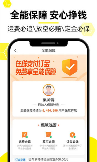 货车帮下载安装app