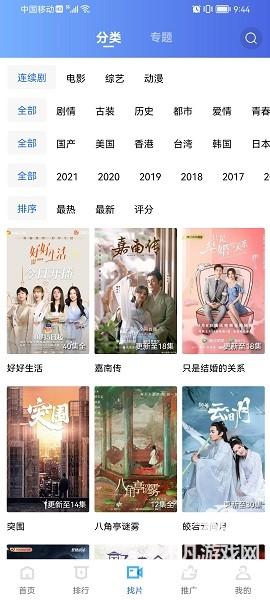 火焰视频安装免费版下载苹果