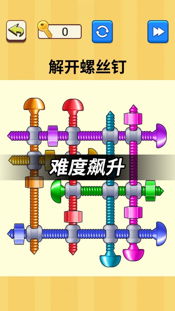 抖音解开螺丝钉游戏