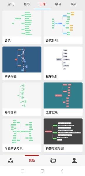 灵犀思维导图