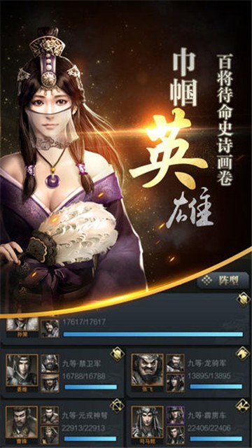 三国群英传1经典版v1.0.3