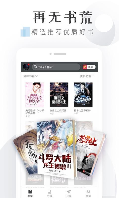 淘小说旧版本app