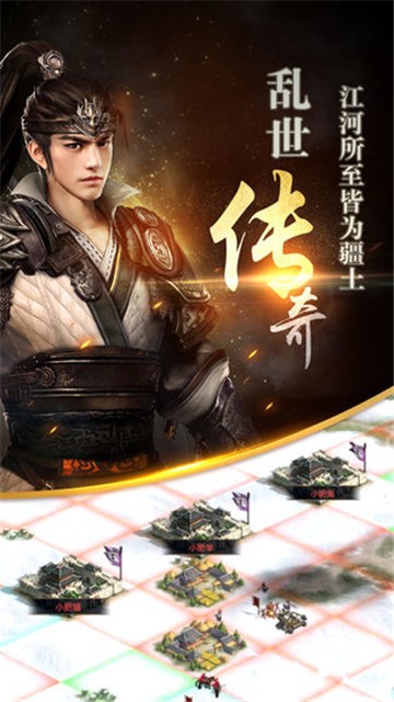 三国群英传2威力加强版单机版v2.9.0.apk