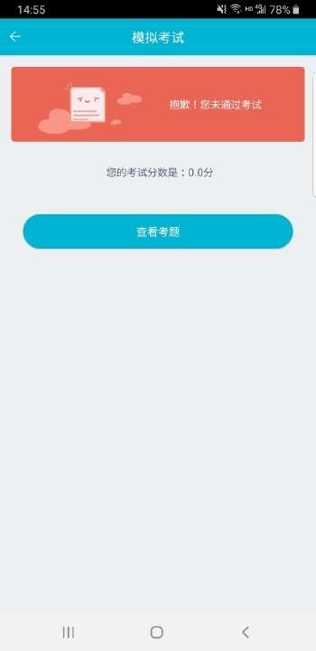 移动考场app下载安装官方免费下载手机版