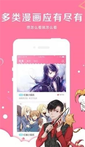 指尖漫画免费版下载安装