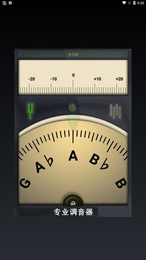 专业定音器app下载