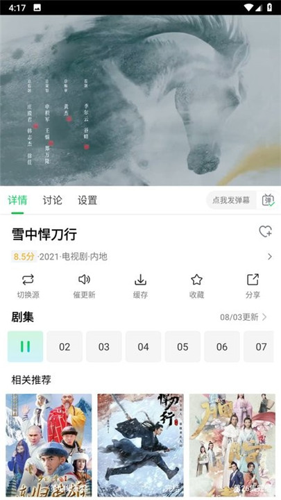 优选短剧app下载安装最新版本苹果12.1