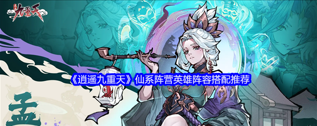 逍遥九重天：开启奇幻冒险之旅
