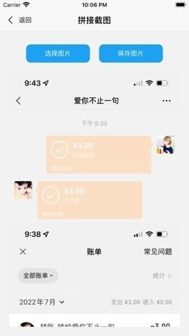 易截图2免费版下载