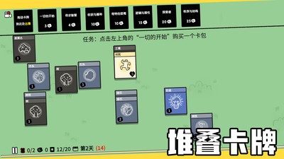 堆叠大陆下载破解版