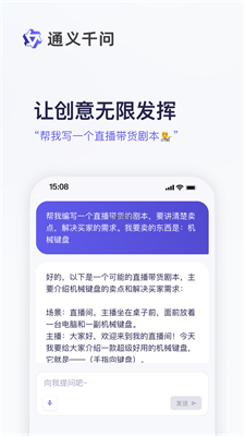 通义千问app最新版下载官网