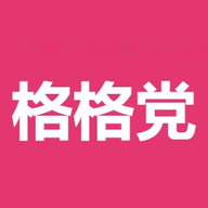 格格党无弹窗网站阅读