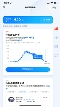 阳光高考网最新版本查询系统官网