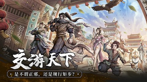 我的神功手游下载最新版