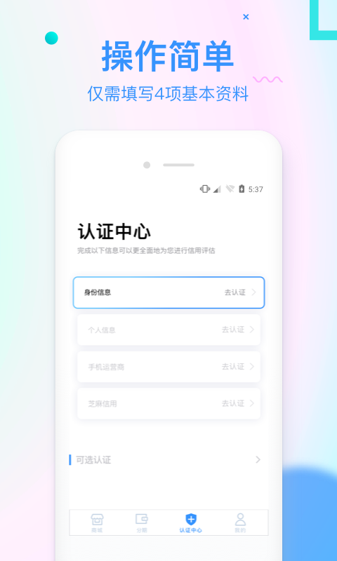 信而富app下载安装官网最新版