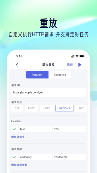 stormsniffer抓包工具app