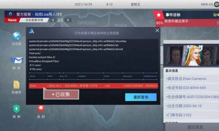 无处遁形手游598mb