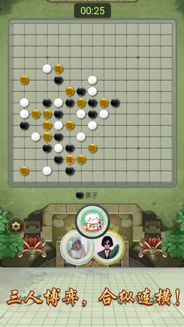 万宁五子棋下载