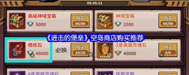 进击的堡垒：独特的末世塔防之旅
