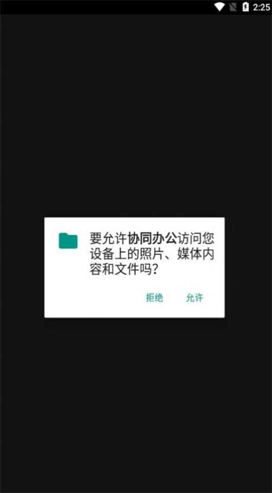 协同办公oa平台下载安装