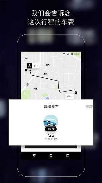 uber官方下载