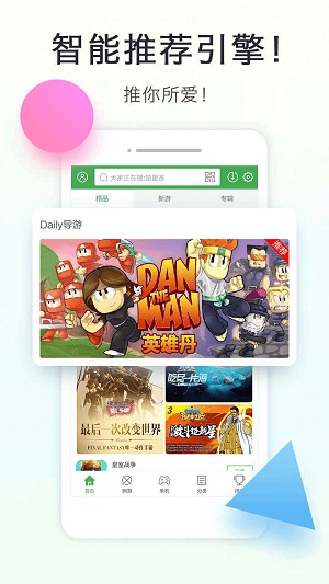 拇指玩手游app