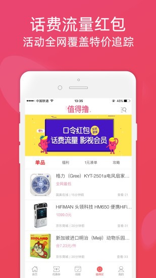 斑马智行app3.0官网下载