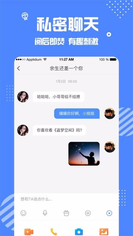 安安小生活app下载