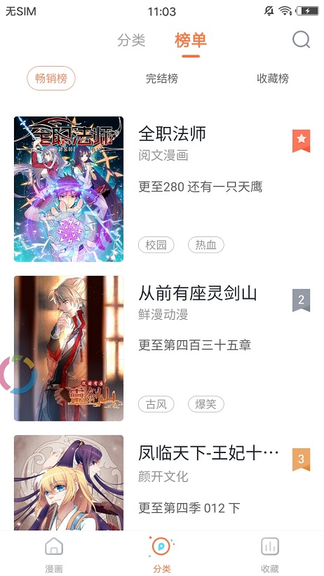 蜜汁漫画韩漫手机版下载安装