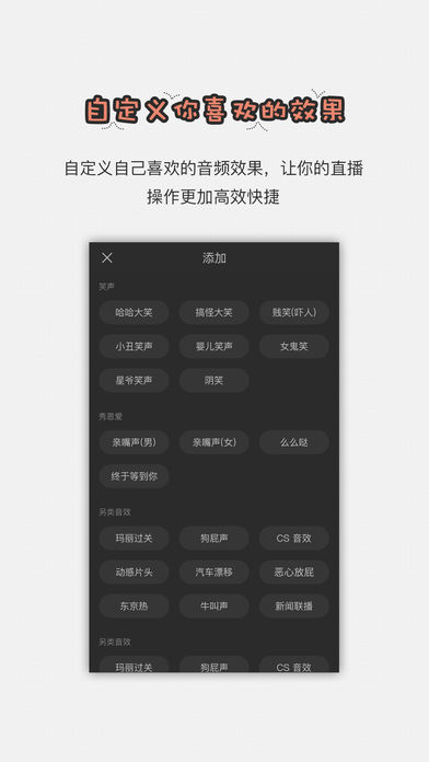 直播助手app音效下载