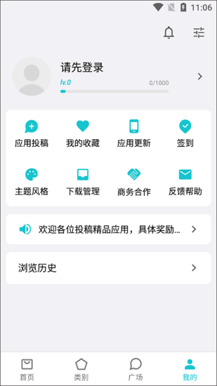 奇妙应用app官方版本下载