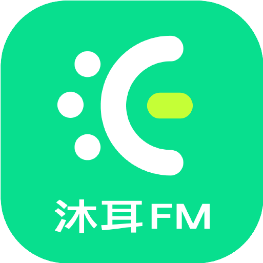 沐耳fm