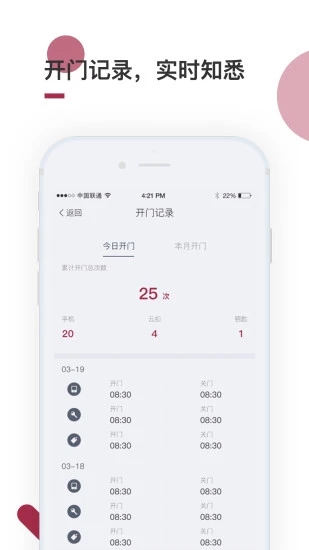 到家啦下载安装app