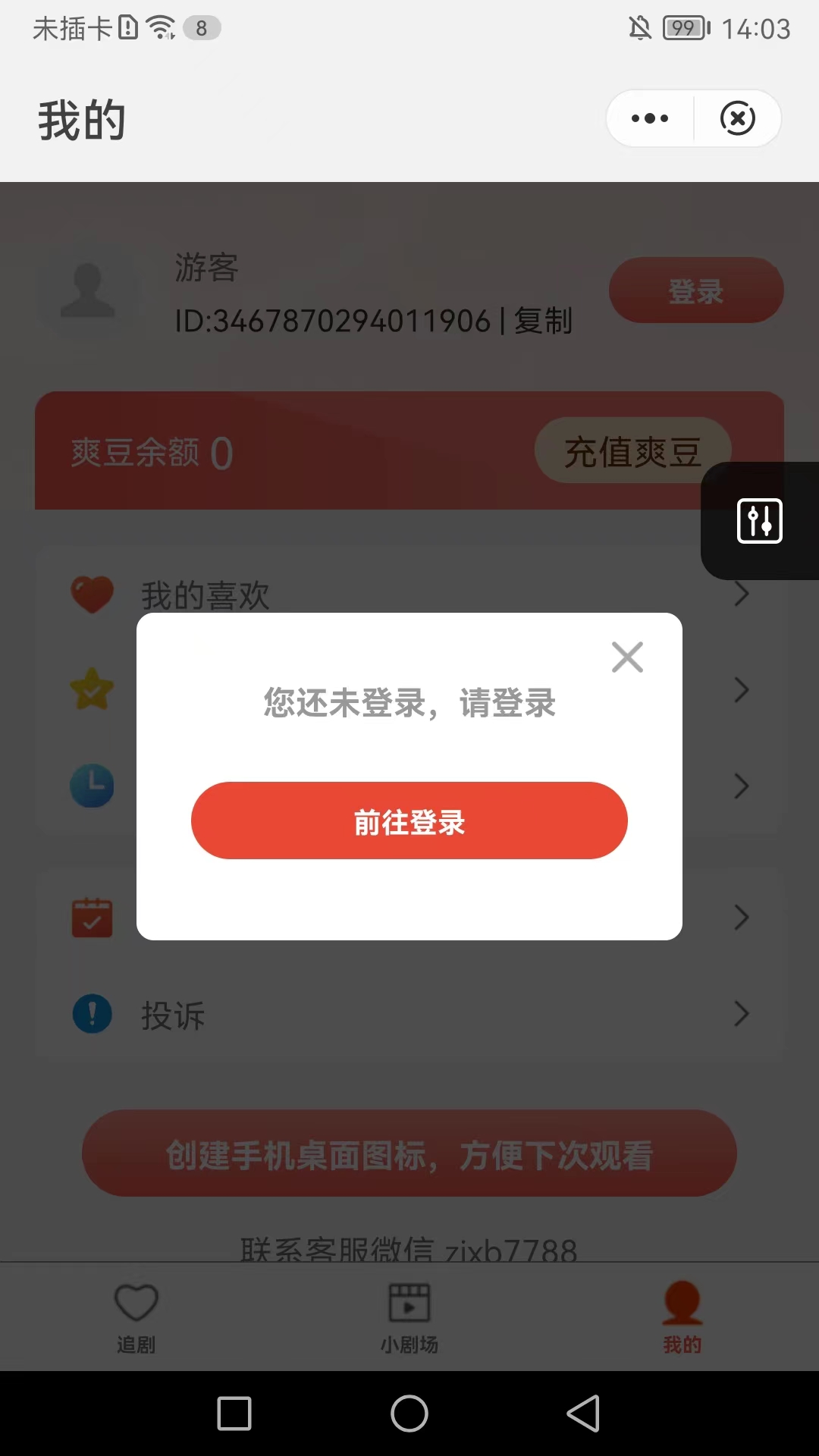 匠心短剧app下载安装官网最新版本免费