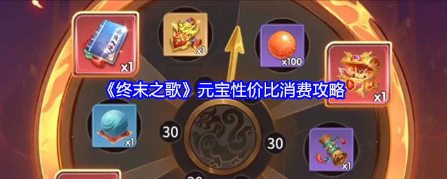 终末之歌：二次元战场的精彩冒险