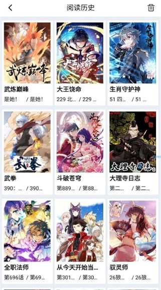 星漫画app下载免费