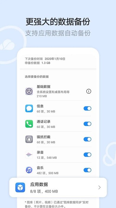 华为云空间下载安装app9.0