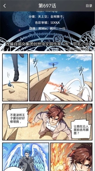 漫天星漫画官方app下载