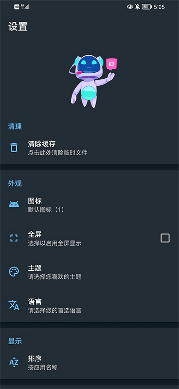 APK编辑器1.9.13