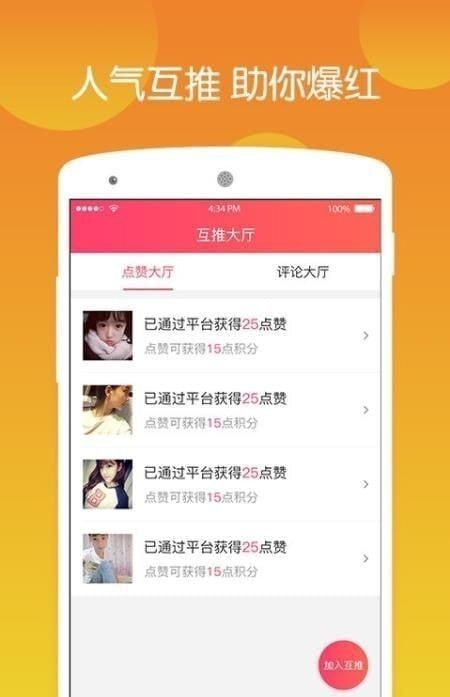 快手自动涨粉app