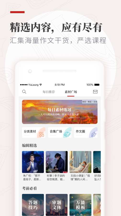 西浦纸条app