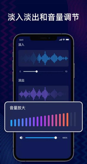 audioeditor电脑板中文版免费下载