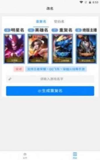 一亿重名ios