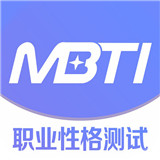 MBTI最新版检查者