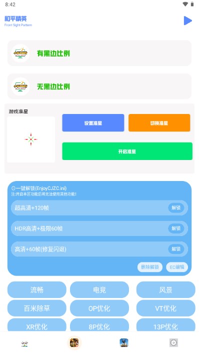 小马工具箱app下载最新版苹果版